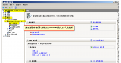Windows 2008開(kāi)啟遠(yuǎn)程桌面連接
