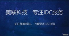 美國Linux服務(wù)器的系統(tǒng)文件