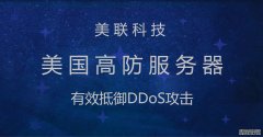 美國(guó)VM數(shù)據(jù)中心簡(jiǎn)介